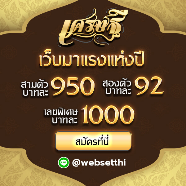 https://เศรษฐี6.com