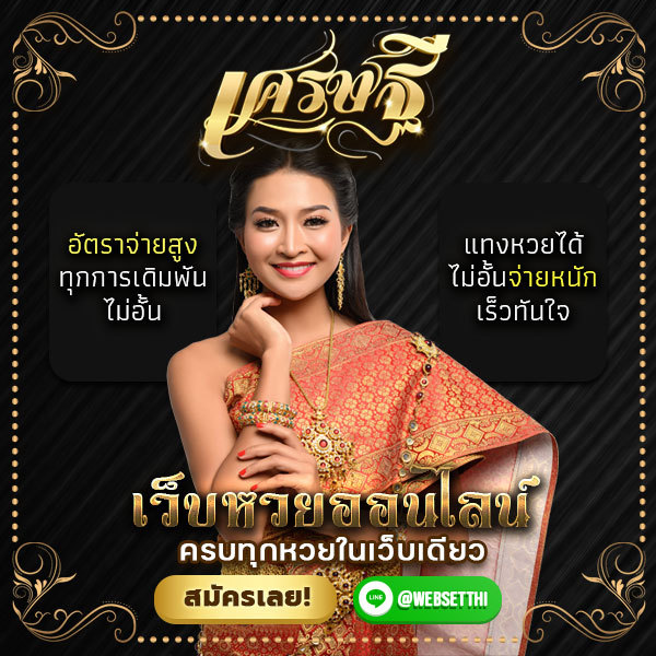 https://www.เศรษฐี6.com